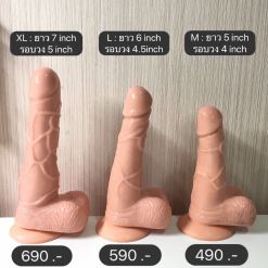 [ดิลโด้]-จู๋เนื้อ ขนาดมาตรฐาน