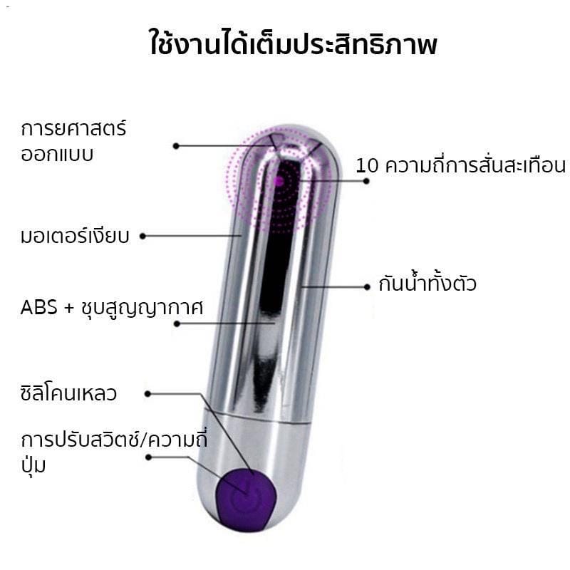 [ไข่สั่น]-แท่งสั่น (ชาร์จ) - Image 4