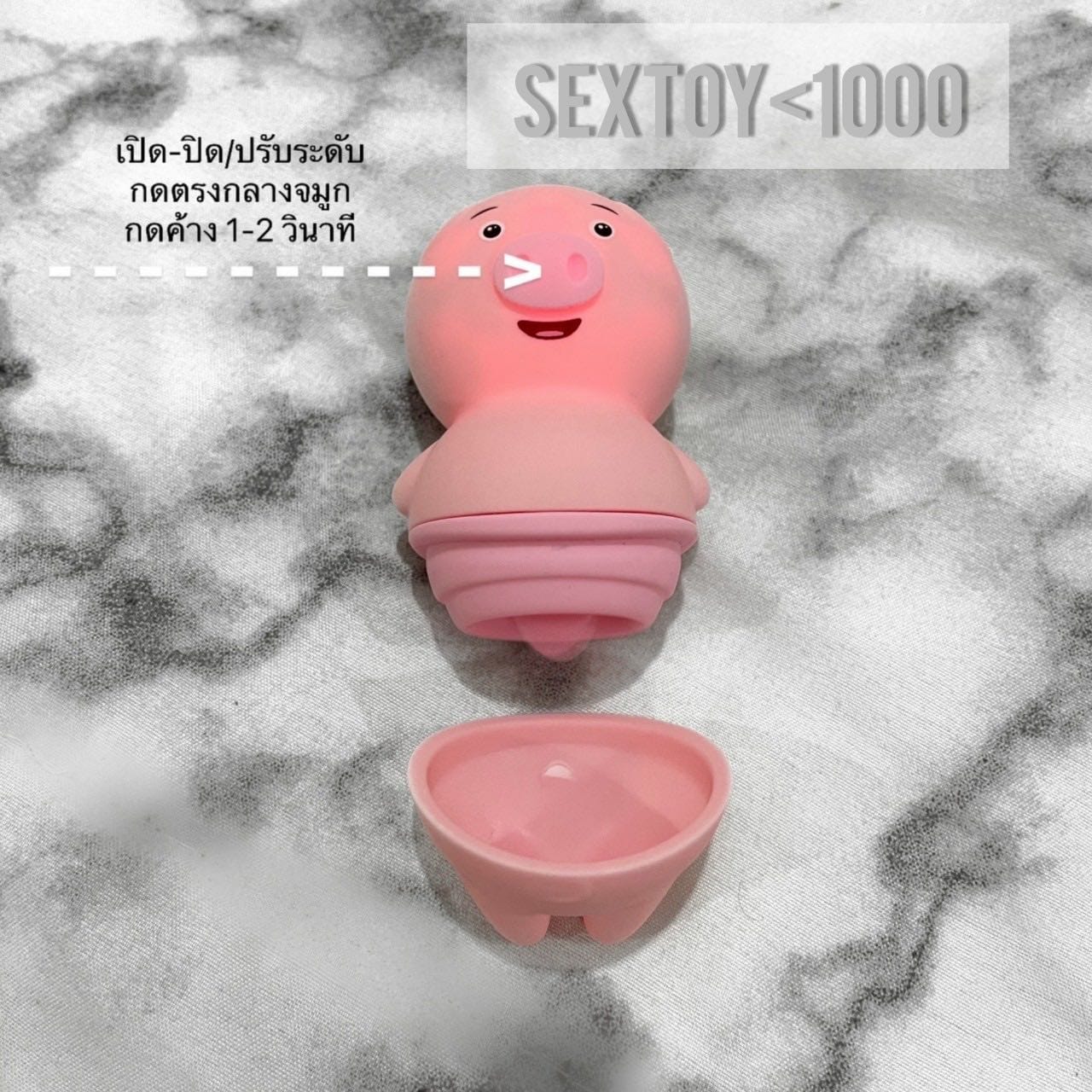 Sex Toy พรีเมียม จัดส่งมิดชิด xTOYXHUB